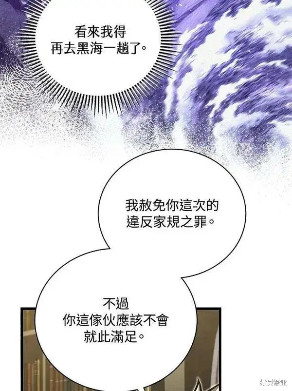 漫画《剑术名门的小儿子》第60话第34张图