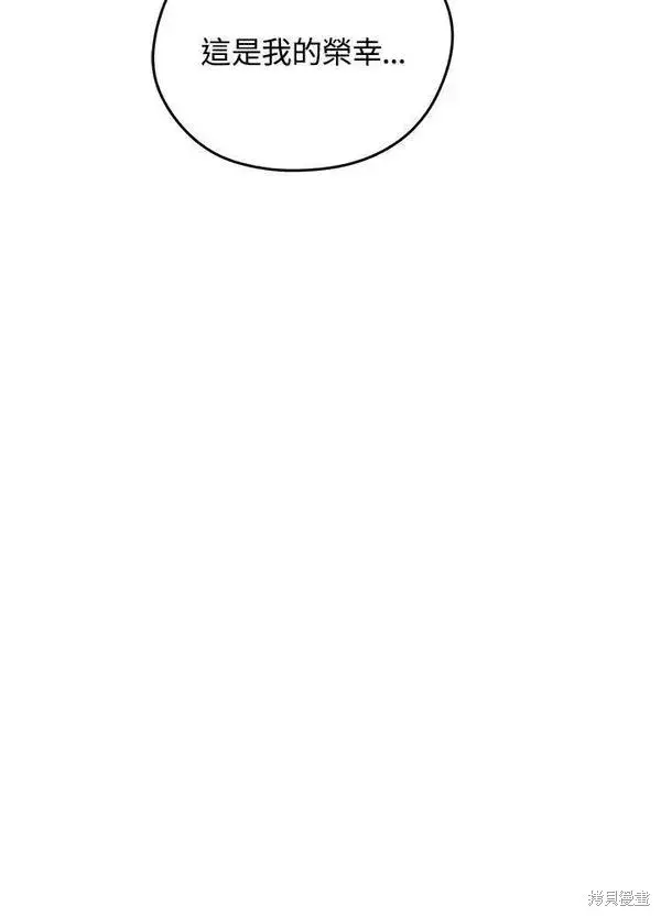 漫画《剑术名门的小儿子》第60话第94张图