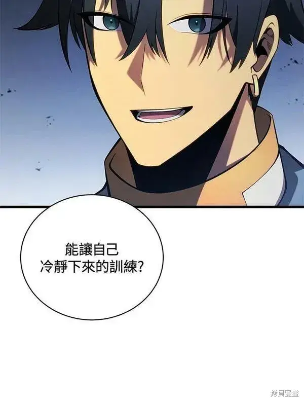漫画《剑术名门的小儿子》第61话第64张图