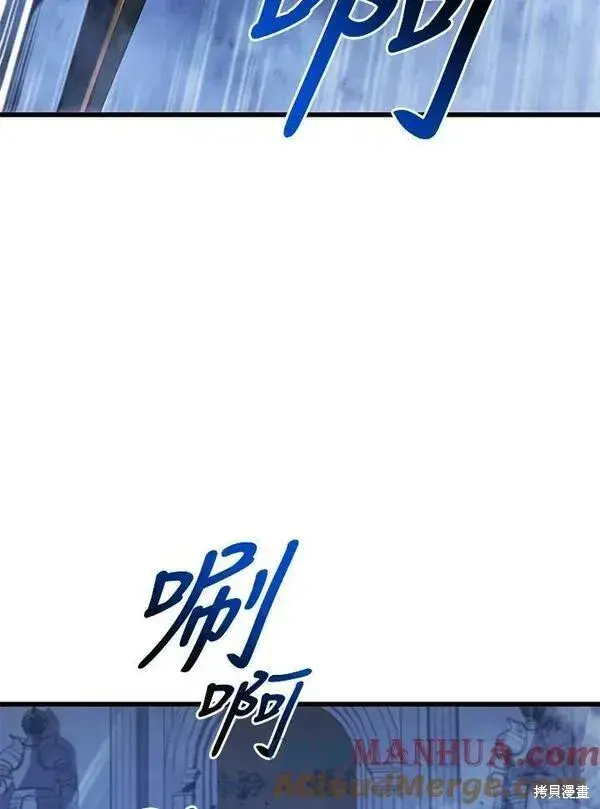 漫画《剑术名门的小儿子》第62话第105张图