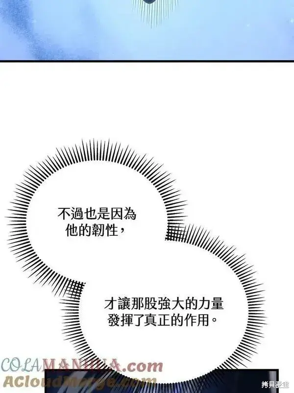 漫画《剑术名门的小儿子》第62话第113张图