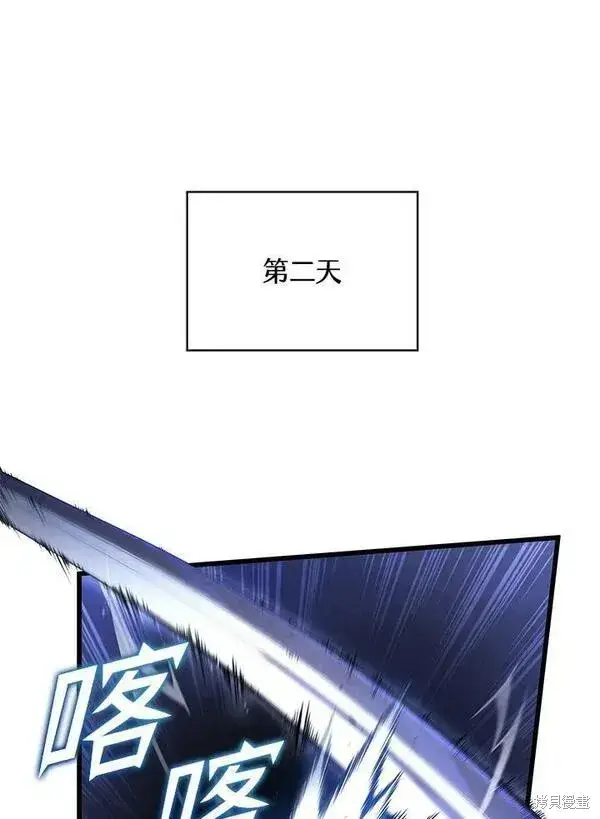 漫画《剑术名门的小儿子》第62话第119张图