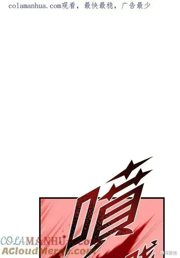 漫画《剑术名门的小儿子》第62话第139张图