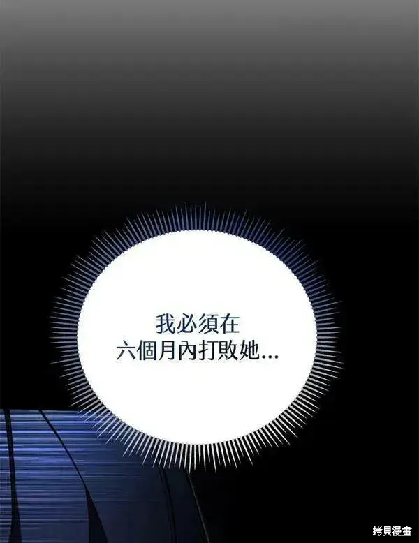 漫画《剑术名门的小儿子》第62话第19张图