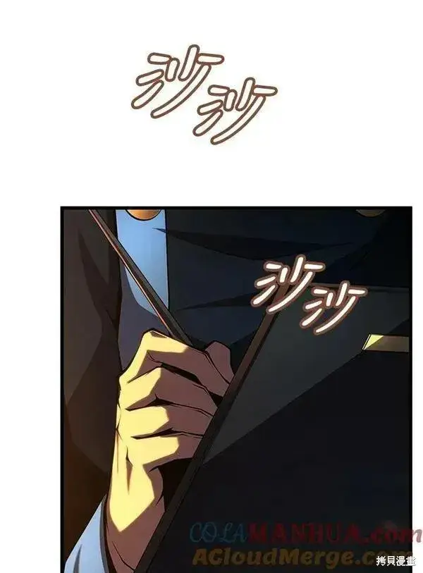 漫画《剑术名门的小儿子》第62话第25张图