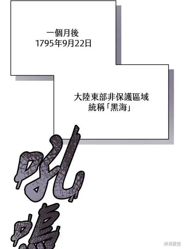漫画《剑术名门的小儿子》第62话第28张图