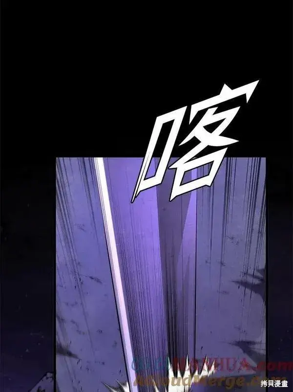 漫画《剑术名门的小儿子》第62话第33张图