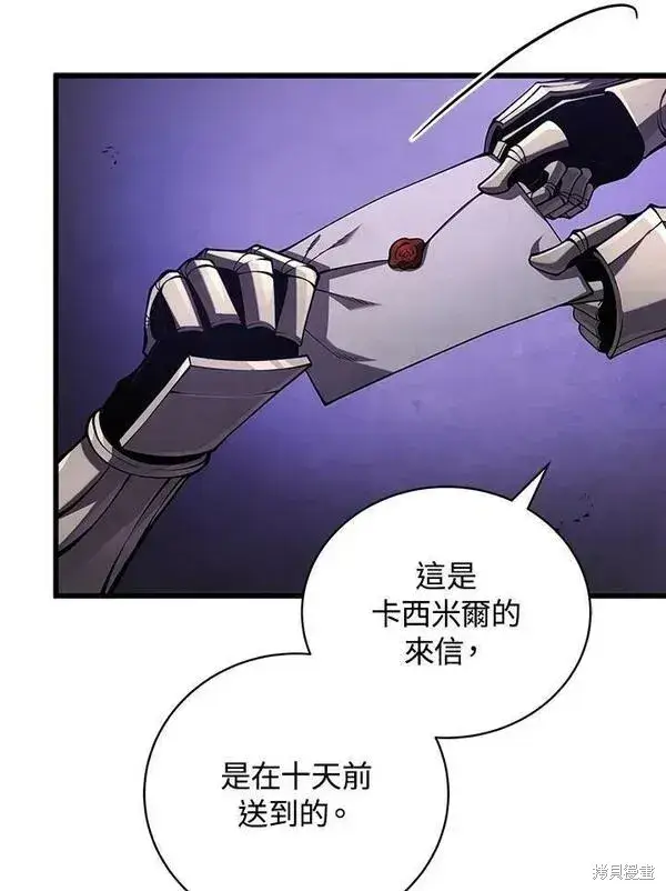 漫画《剑术名门的小儿子》第62话第39张图