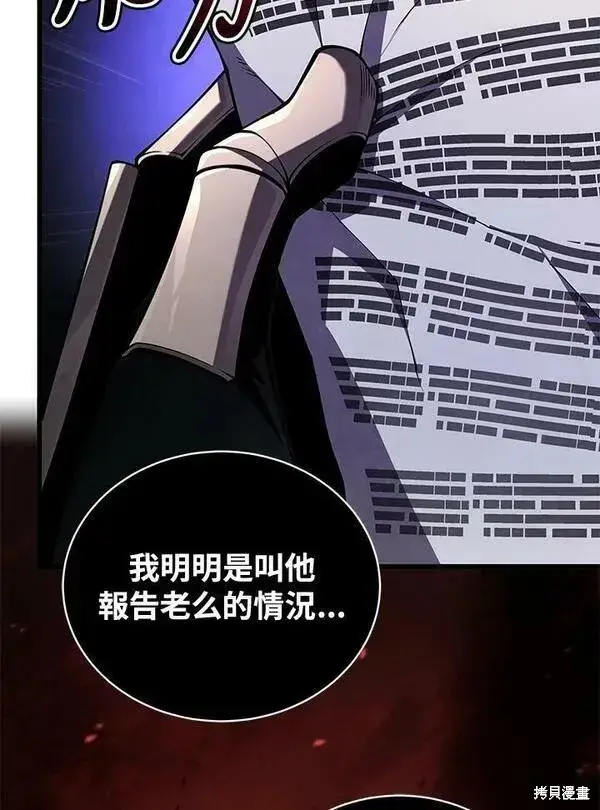 漫画《剑术名门的小儿子》第62话第46张图