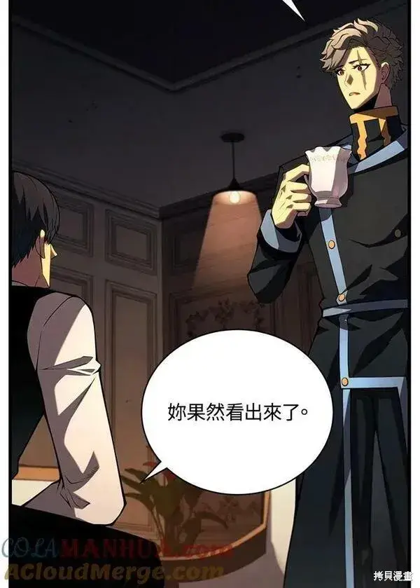 漫画《剑术名门的小儿子》第62话第5张图