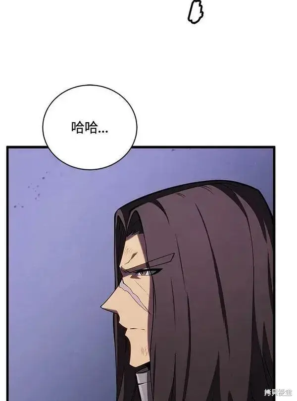漫画《剑术名门的小儿子》第62话第50张图