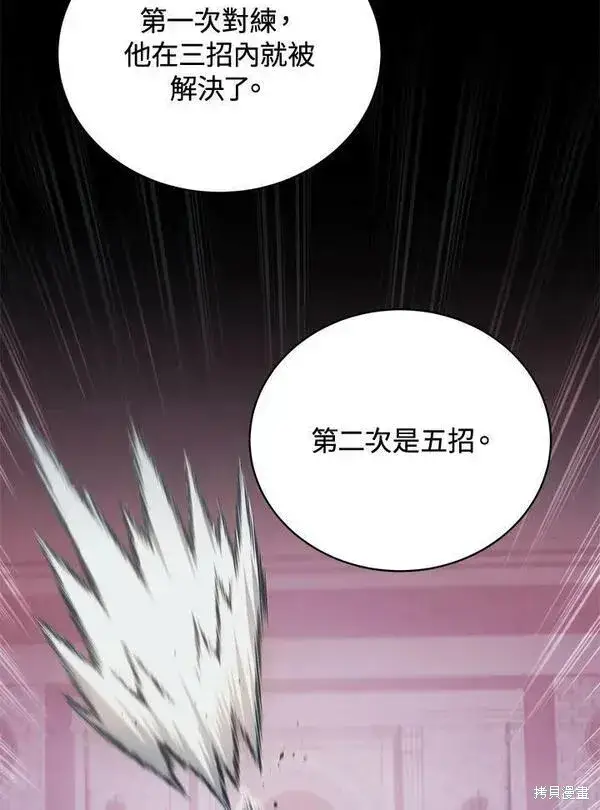 漫画《剑术名门的小儿子》第62话第54张图