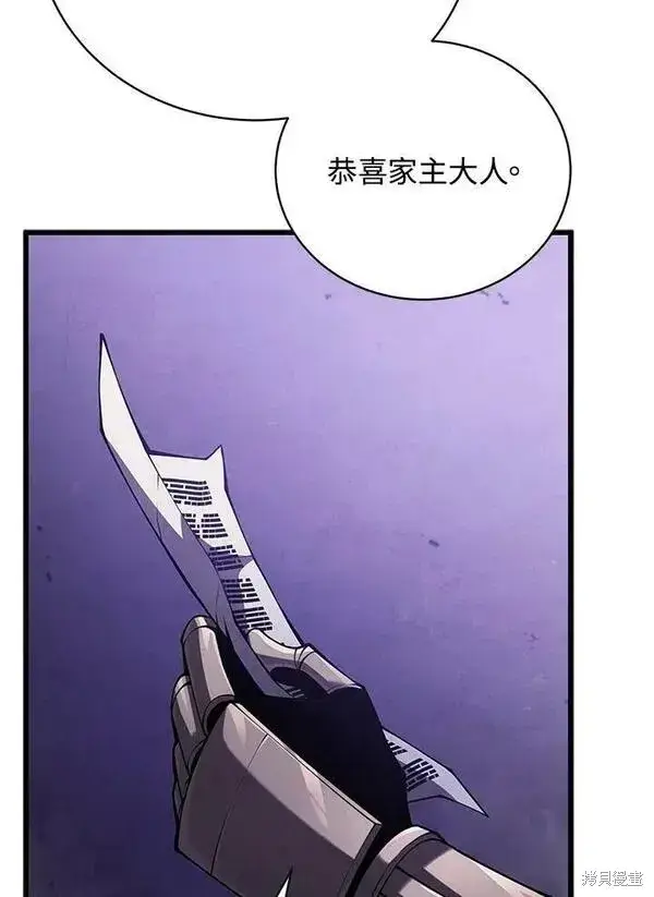 漫画《剑术名门的小儿子》第62话第62张图