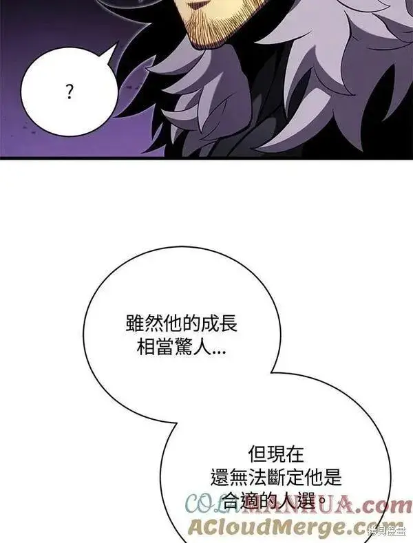 漫画《剑术名门的小儿子》第62话第73张图