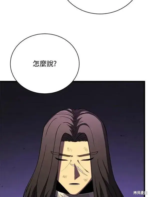 漫画《剑术名门的小儿子》第62话第74张图