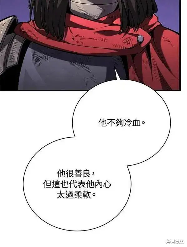 漫画《剑术名门的小儿子》第62话第75张图