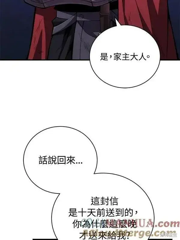 漫画《剑术名门的小儿子》第62话第81张图