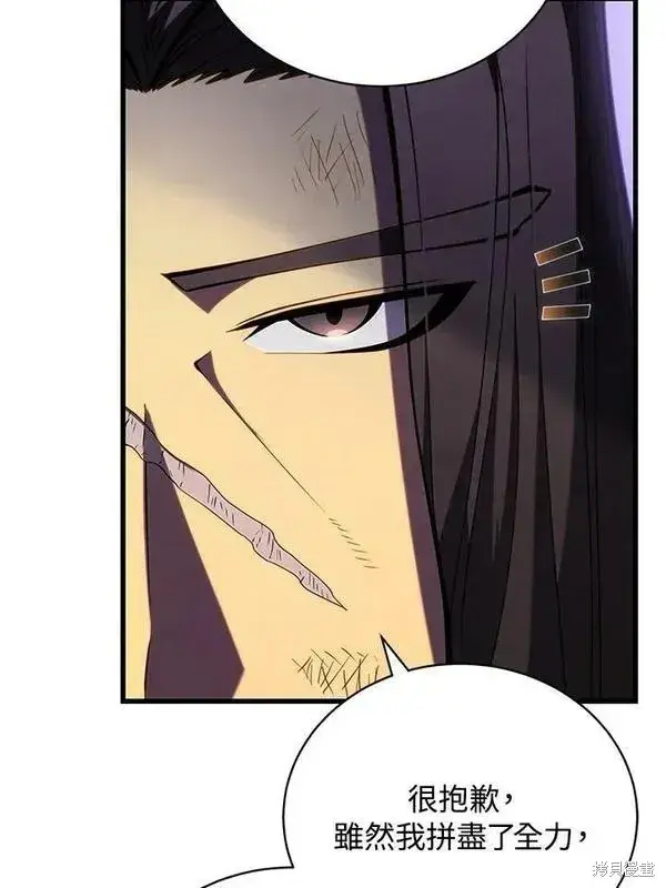 漫画《剑术名门的小儿子》第62话第82张图