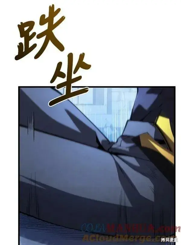漫画《剑术名门的小儿子》第62话第93张图