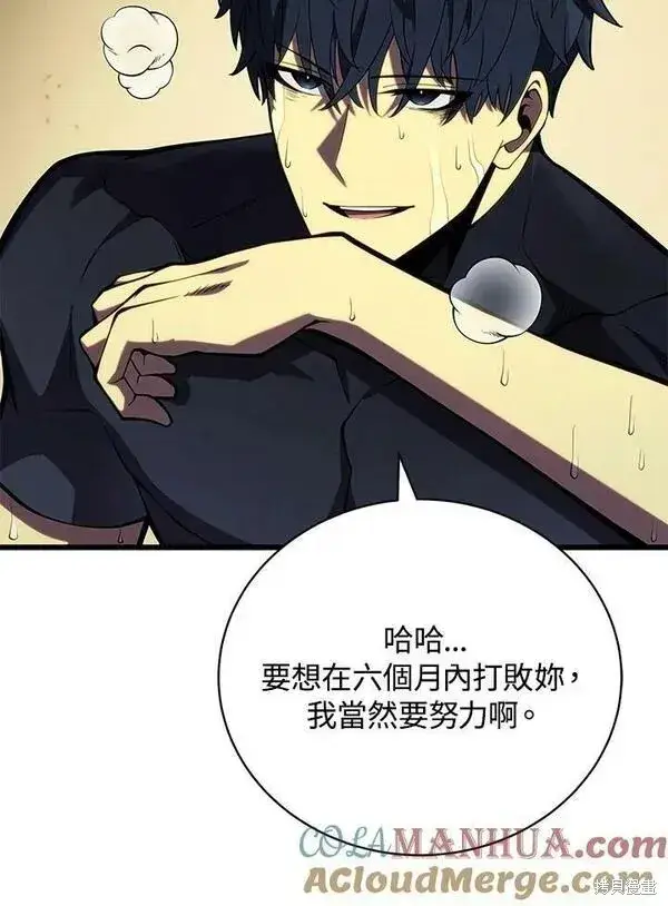 漫画《剑术名门的小儿子》第62话第97张图