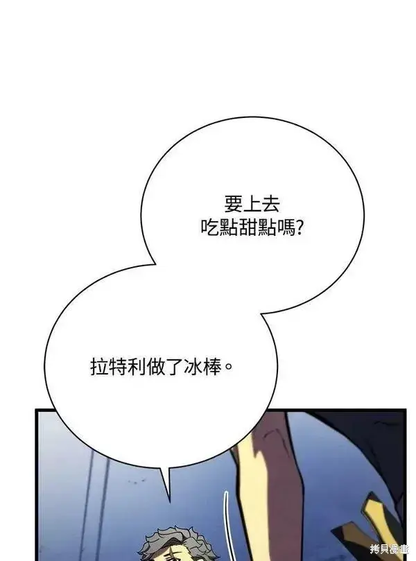 漫画《剑术名门的小儿子》第62话第98张图