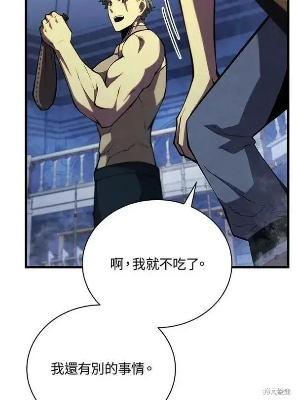 漫画《剑术名门的小儿子》第62话第99张图