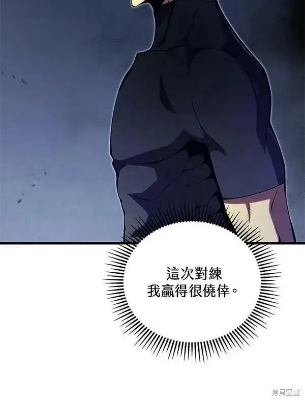 漫画《剑术名门的小儿子》第63话第10张图