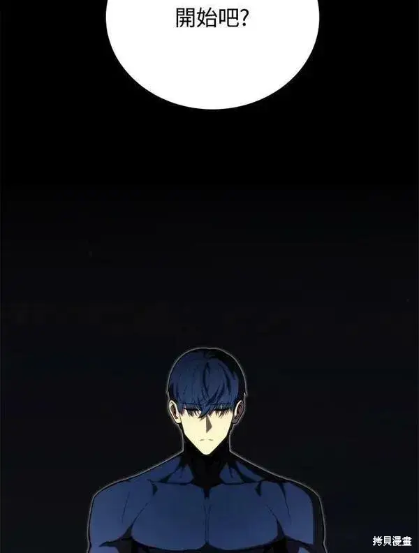 漫画《剑术名门的小儿子》第63话第100张图