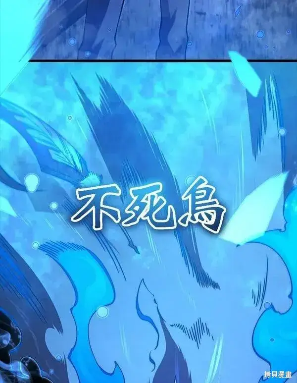 漫画《剑术名门的小儿子》第63话第112张图
