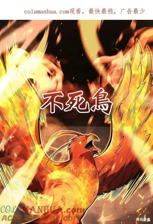 漫画《剑术名门的小儿子》第63话第116张图