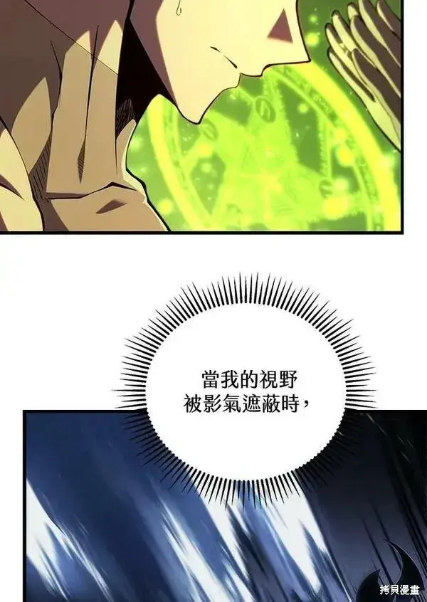 漫画《剑术名门的小儿子》第63话第12张图