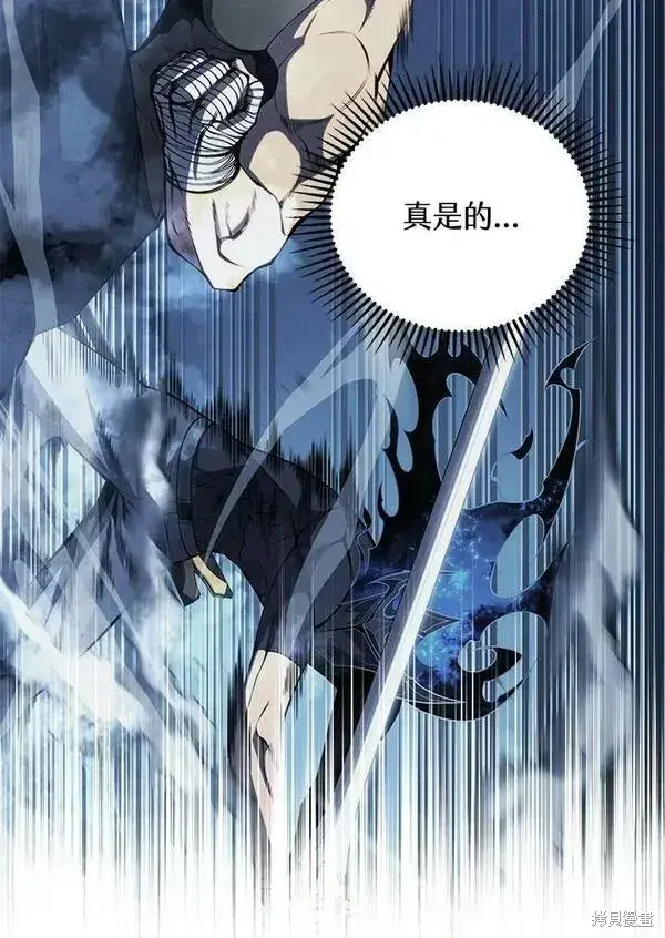 漫画《剑术名门的小儿子》第63话第15张图