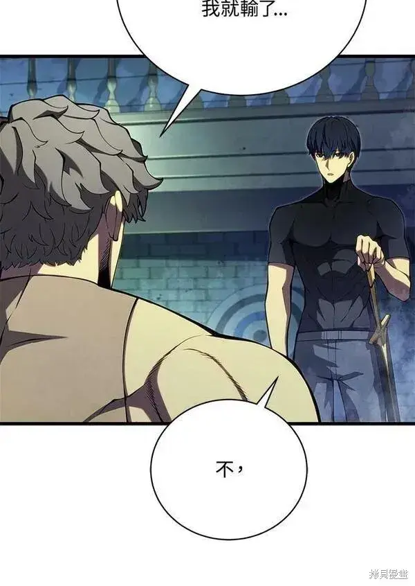 漫画《剑术名门的小儿子》第63话第18张图