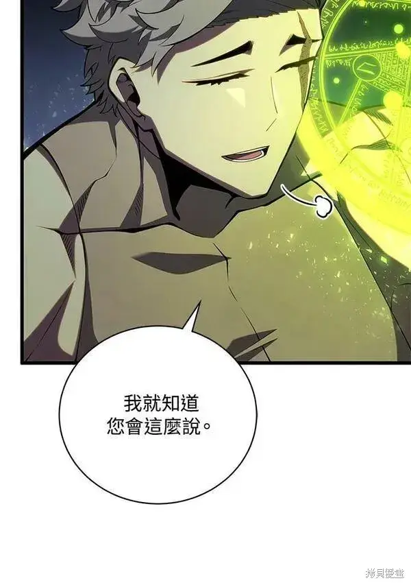 漫画《剑术名门的小儿子》第63话第20张图