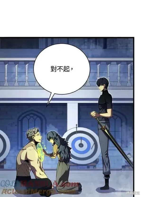 漫画《剑术名门的小儿子》第63话第21张图
