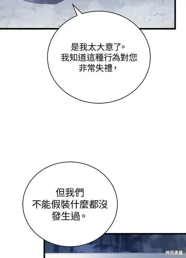 漫画《剑术名门的小儿子》第63话第22张图