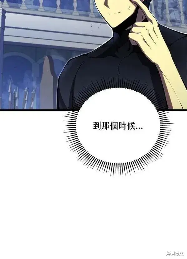 漫画《剑术名门的小儿子》第63话第28张图