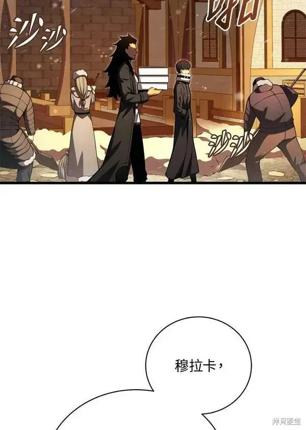 漫画《剑术名门的小儿子》第63话第35张图