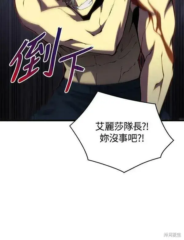 漫画《剑术名门的小儿子》第63话第4张图