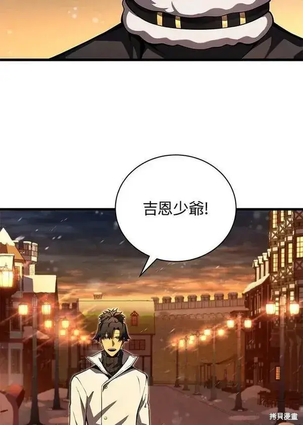 漫画《剑术名门的小儿子》第63话第40张图