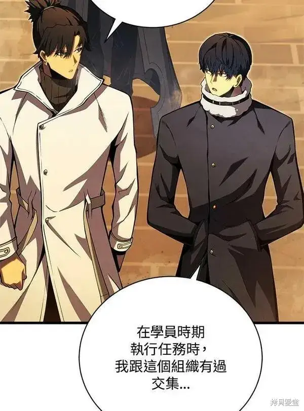 漫画《剑术名门的小儿子》第63话第48张图