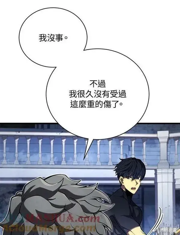 漫画《剑术名门的小儿子》第63话第5张图