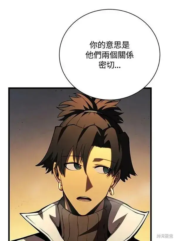 漫画《剑术名门的小儿子》第63话第54张图