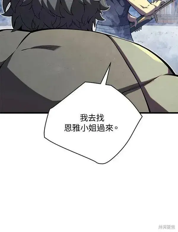 漫画《剑术名门的小儿子》第63话第6张图