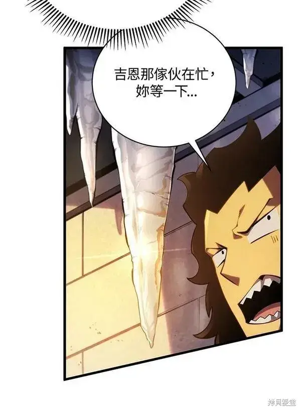 漫画《剑术名门的小儿子》第63话第60张图