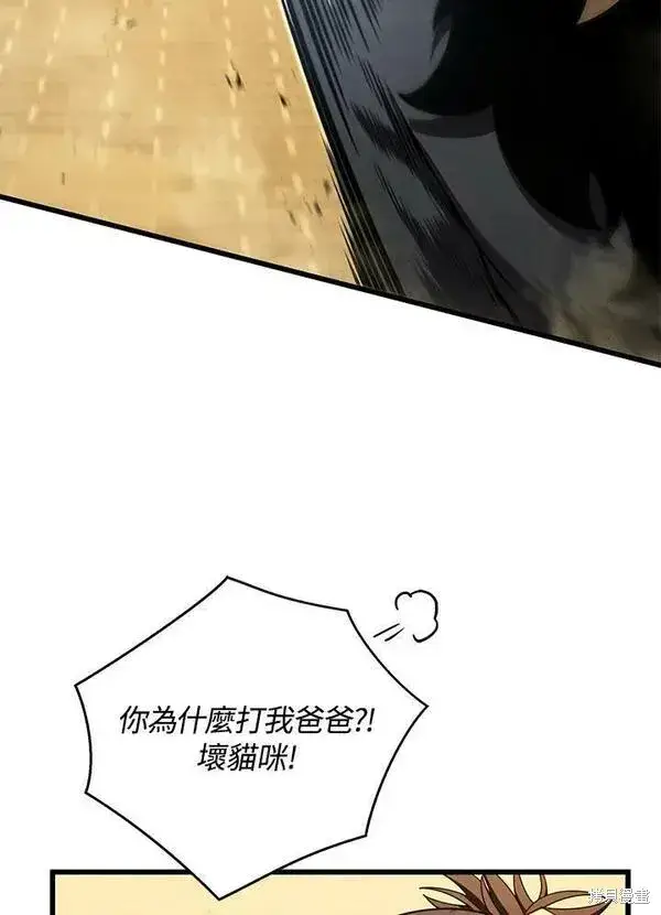 漫画《剑术名门的小儿子》第63话第66张图