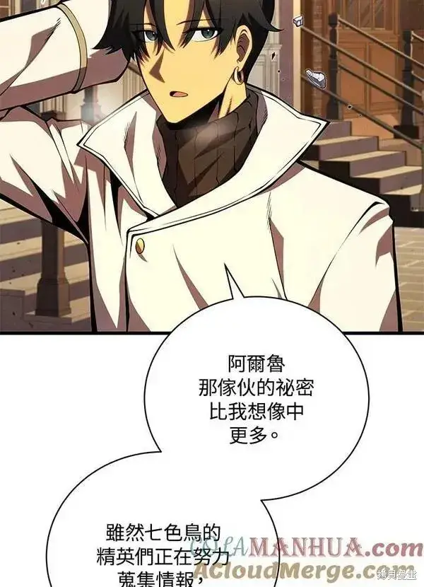 漫画《剑术名门的小儿子》第63话第69张图