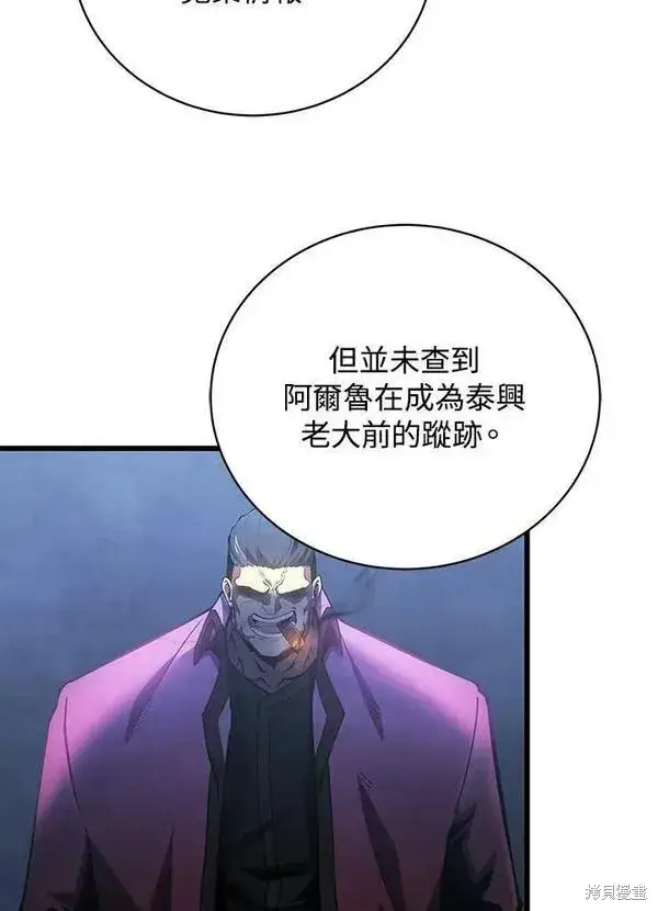 漫画《剑术名门的小儿子》第63话第70张图