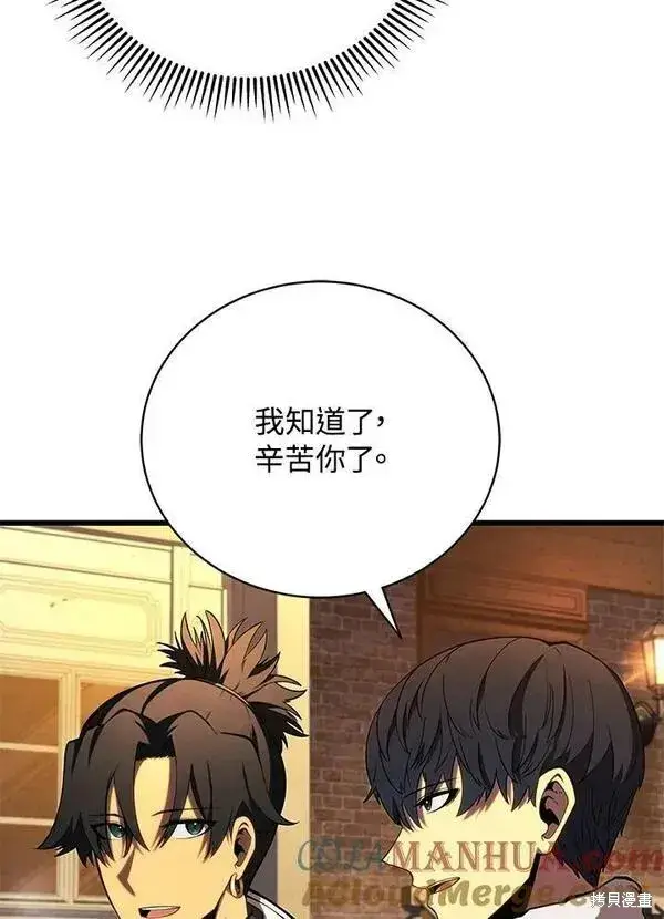 漫画《剑术名门的小儿子》第63话第73张图