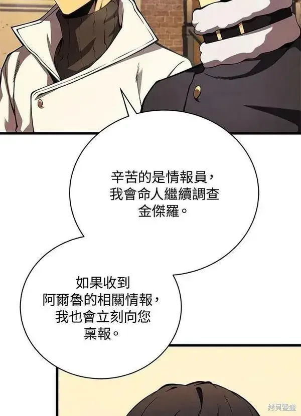漫画《剑术名门的小儿子》第63话第74张图